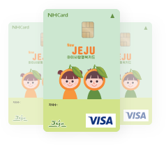 New 제주아이사랑 행복카드(신용)